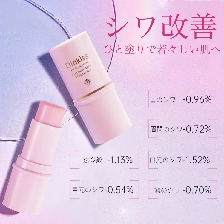 Dinkiss顔や目の周りの小じわ、若返り、リフトアップ、ハリを与えるアンチリンクル スティック