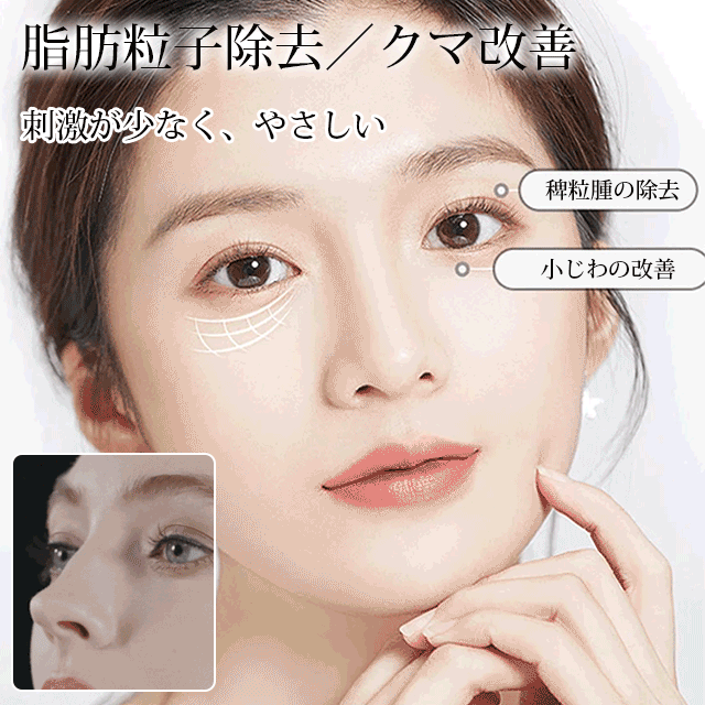 稗粒腫取りエッセンス、美容院に行かなくても、自宅で手軽にケアできる。