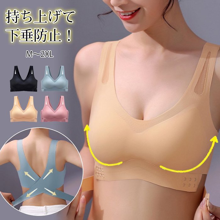 聚攏通気・ふんわり・クッション性・美胸！姿勢矯正、美背中を伸ばす！