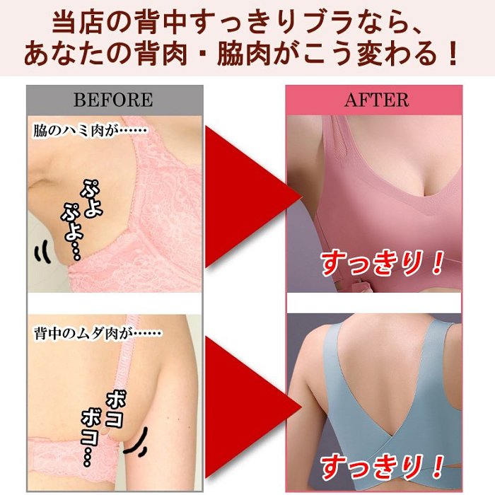 聚攏通気・ふんわり・クッション性・美胸！姿勢矯正、美背中を伸ばす！
