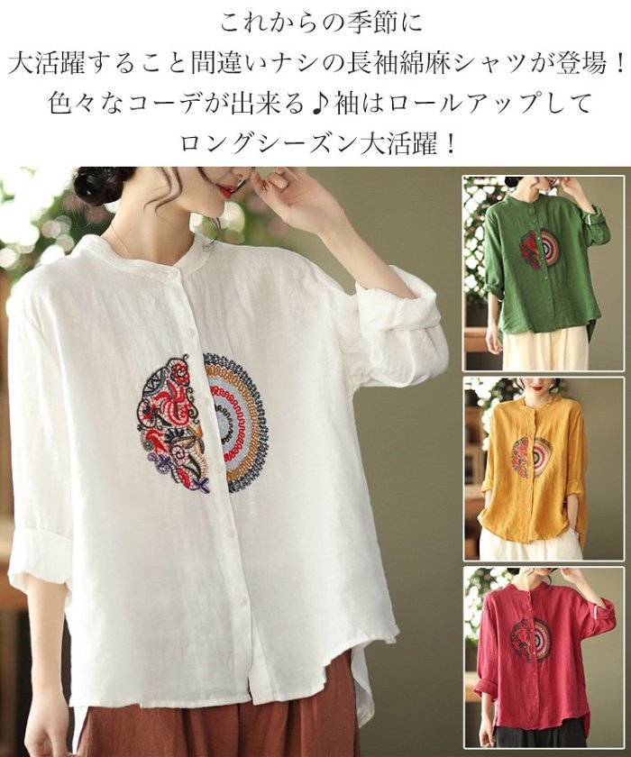 綿麻刺繍入り長袖シャツ