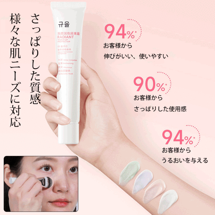 ネットで大ヒット! ミルク下地クリーム 3秒で美白肌を手に入れる