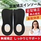 足底矯正インソール