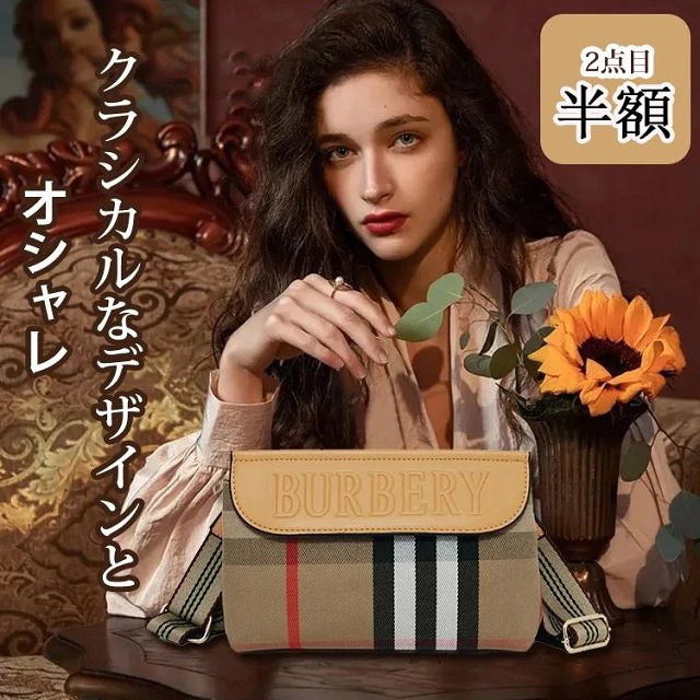 割引！【BURBERYストライプ柄ショルダーバッグ】大容量、高品質 工場倒産、早い者勝ち！【9割引！9割引！】カジュアルでコーデに合わせやすい。90%OFF!【BURBERYストライプ柄ショルダーバッグ】大容量、オシャレ、牛革、持ち方自由自在、高品質
