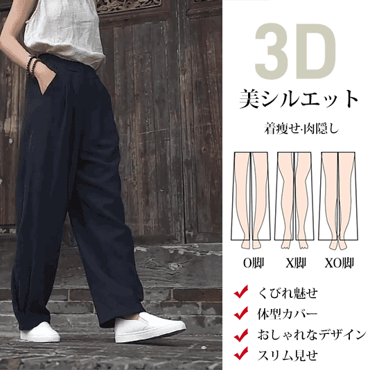 全4 色 文芸ファン必見の綿麻カジュアルパンツ