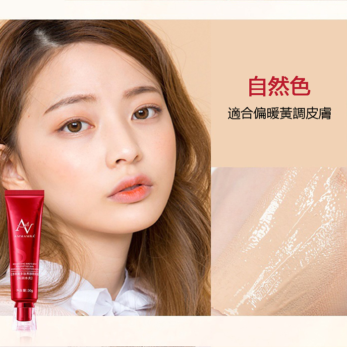 [Lasting and No Smudge] Red Bird's Nest Moisturizing Liquid Foundation