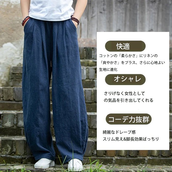 全4 色 文芸ファン必見の綿麻カジュアルパンツ