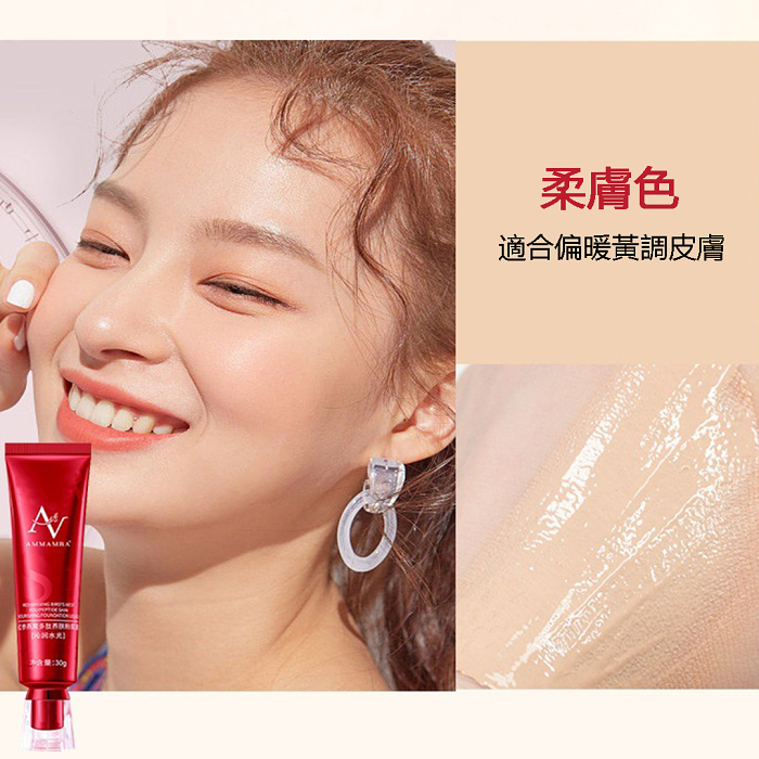 [Lasting and No Smudge] Red Bird's Nest Moisturizing Liquid Foundation