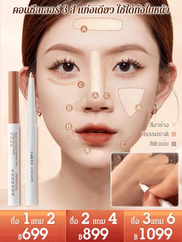 ปากกาคอนซีลเลอร์อเนกประสงค์ที่แม่นยำ