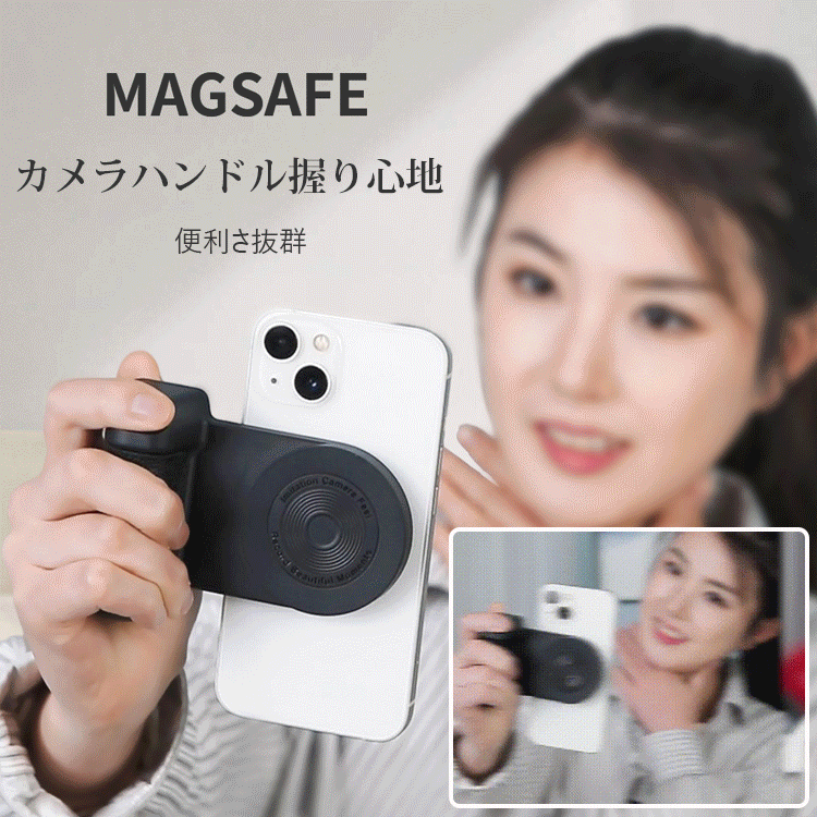 【日本直發】Magsafe磁吸手機行充拍照支架！180°旋轉，各種拍攝姿勢都可以！