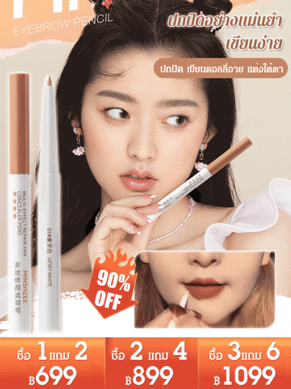 ปากกาคอนซีลเลอร์อเนกประสงค์ที่แม่นยำ