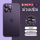 iPhone มาพร้อมฟิล์มเลนส์โลหะกระจกฝ้าเคสโทรศัพท์ ทนต่อการสึกหรอ กันรอยขีดข่วน และ ไร้รอยนิ้วมือ