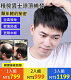 【真髮製作】精剪男士頭頂補發片 各種造型隨心做