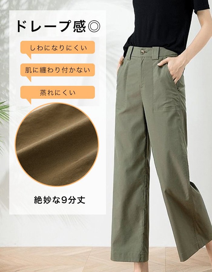 🔥累計販売数81,860,000本！日本人の女性に最適!ハイウエスト9分丈ワイドパンツ
