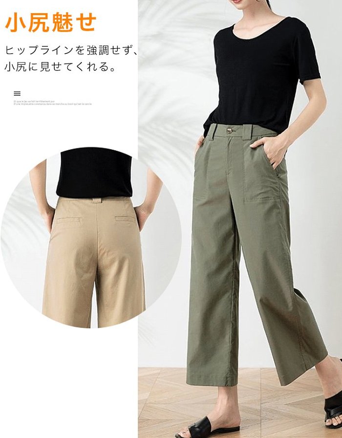 🔥累計販売数81,860,000本！日本人の女性に最適!ハイウエスト9分丈ワイドパンツ