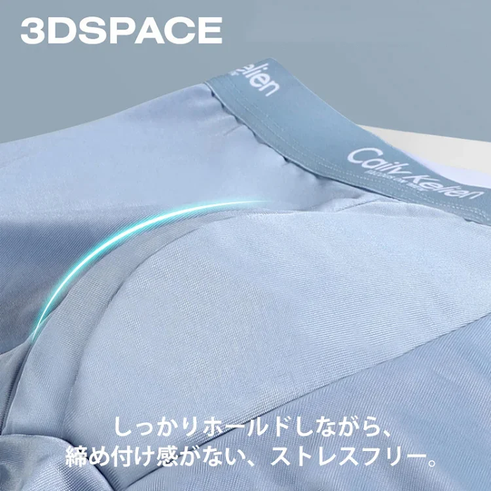 接触冷感極薄ボクサーパンツ