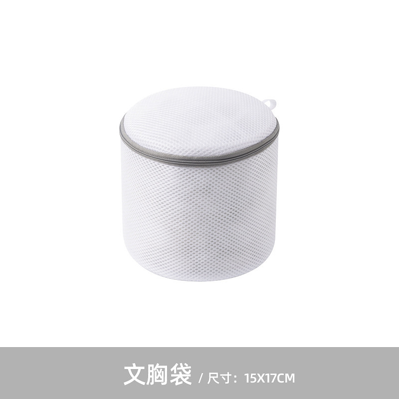 文胸機洗專用袋