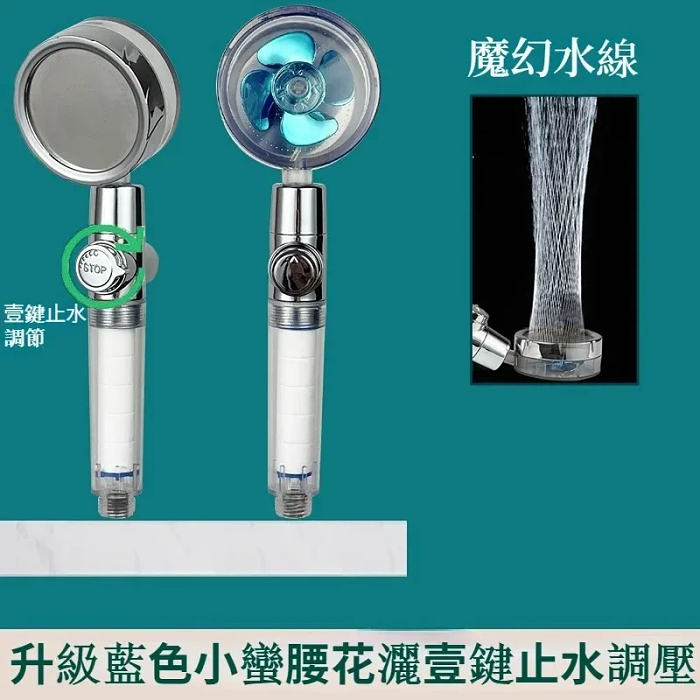 【德國升級款】渦輪增壓花灑，增壓過濾二合一，一鍵止水！強增壓，大出水，無需水泵！全新淋浴感受！