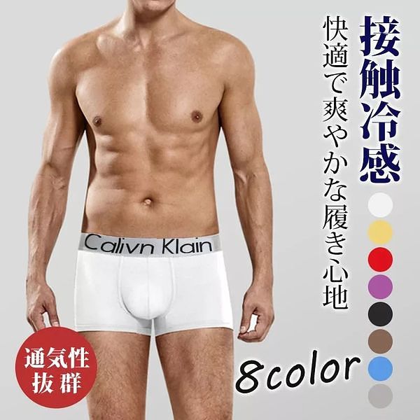 【Calvin Klein】莫代爾男士內褲 超柔親膚、輕薄、透氣、抑菌，一年四季都能穿！
