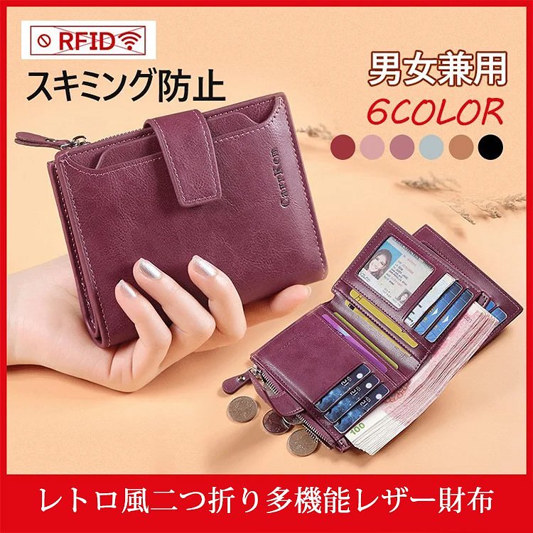 【日本での販売】100％高品質の牛革！レトロ風二つ折り多機能レザー財布