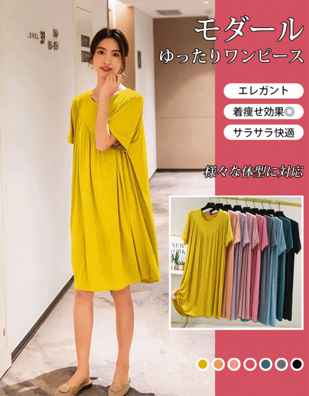 【華歌爾大促】ギャザー切り替えワンピース