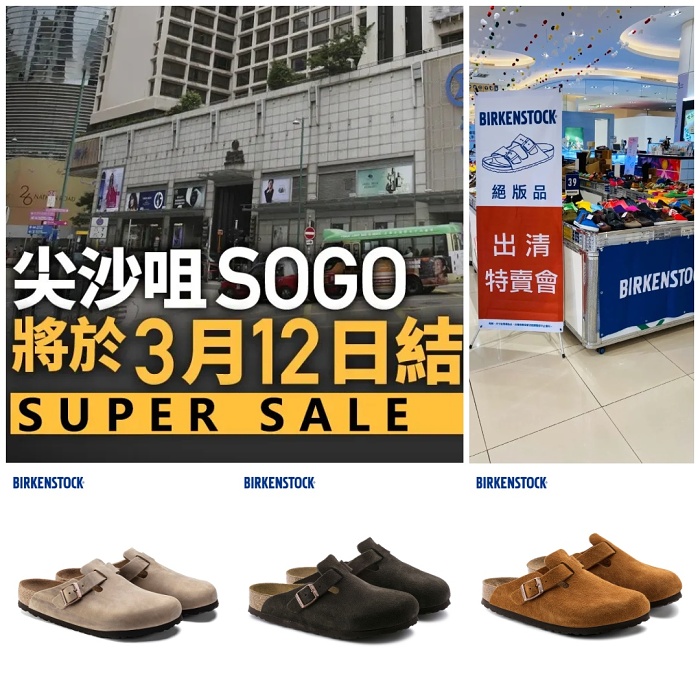 【SOGO TST CLOSING SUPER SALE】現公司決定包頭鞋外穿拖鞋男女同款牛皮拖鞋Boston系列商品特價一件HK$299出售，不為賺錢只為清倉
