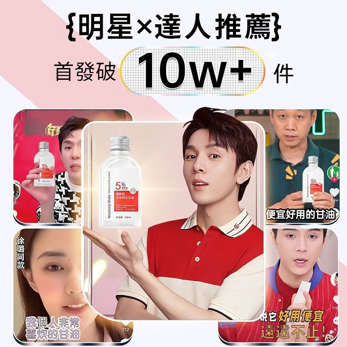 「限時三天，買1送7」錯過等明年✨馬來西亞5%煙酰胺甘油臉面部補水保濕修復防裂潤護膚，抗皺抗老提亮膚色！正品純正老牌原裝。😍女人每天只要花上30秒，臉就會嫩的像水豆腐💦！