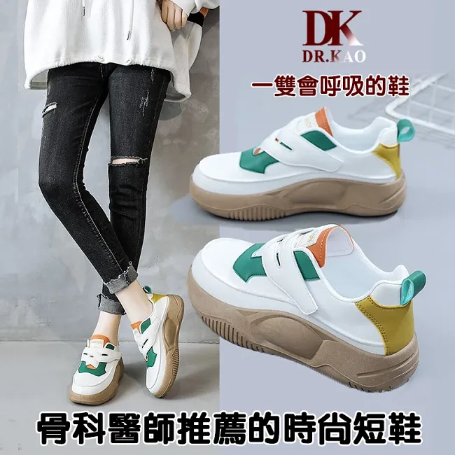 2023春季新款【DK·氣墊鞋】人氣熱銷10萬雙，純手工工藝，萬步健康短靴 ，新款瘋殺回饋，僅此一次！時尚未來感厚底老爹鞋 DK獨家專利空氣力學幫浦 百搭耐穿又好看 下訂就送配套DK高博士鞋墊【限量100雙】
