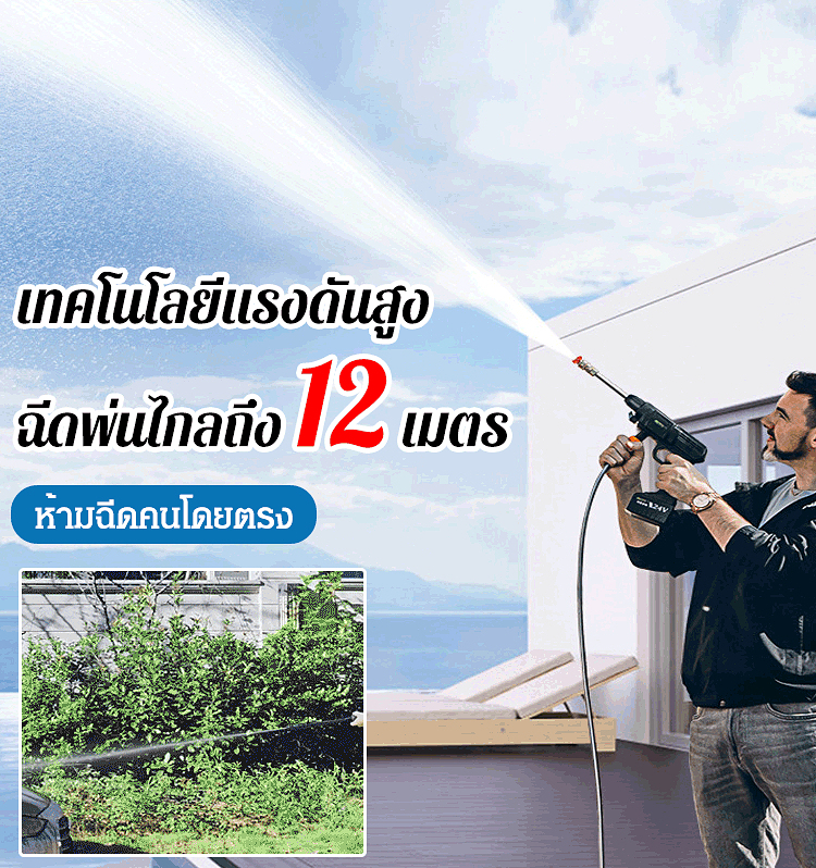 ปืนฉีดน้ำล้างรถแบตลิเธียม ใช้ดี ใช้ง่าย