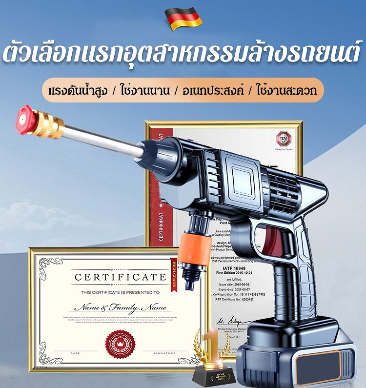 ปืนฉีดน้ำล้างรถแบตลิเธียม ใช้ดี ใช้ง่าย