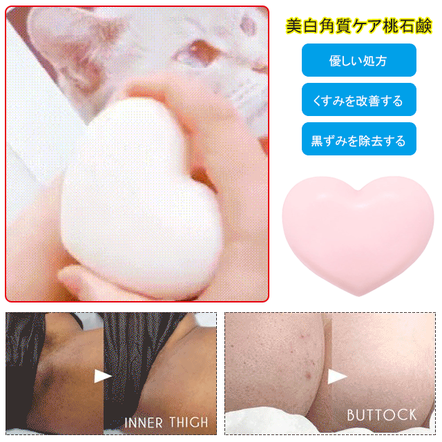 キュート桃石鹸🥰3つの簡単なステップ、肌を滑らかでふっくらと輝かせます