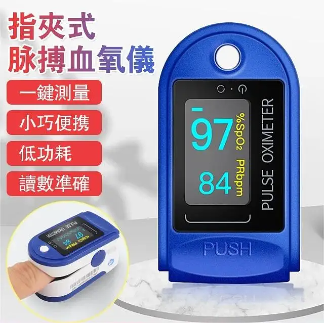 【霣一送一】指夹式一键梭测家用血氧针轻巧便搞,一键测量,操作簡便
