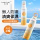 2023新款小光圈防曬噴霧！清爽保濕夏日SPF50高倍防曬，持久不假白，溫和防水防汗防紫外線！