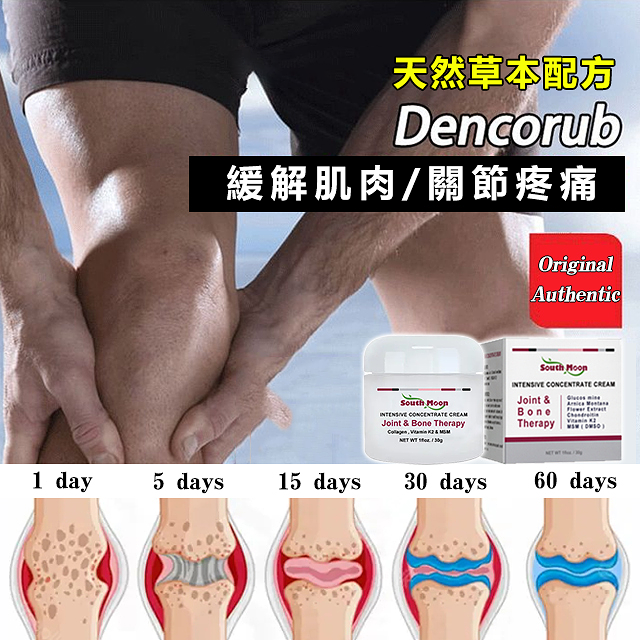 【官方】關節骨膠原蛋白霜, 幫助緩解關節痛、背痛、肩頸疲勞的秘訣，防止退化，全面補充營養。