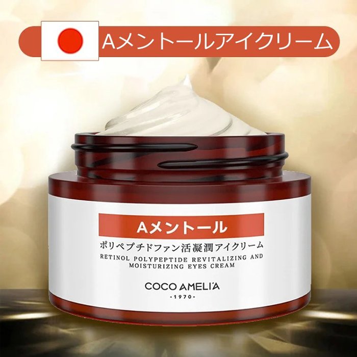 Aメントールアイクリーム