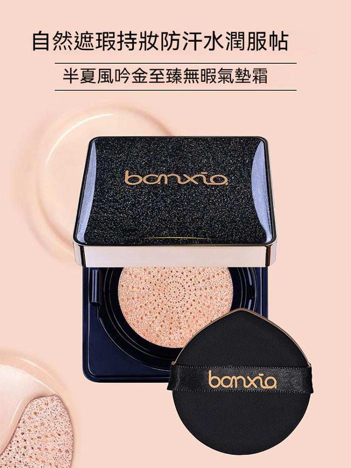 【限時活動】明星同款 無暇氣墊bb霜遮瑕保濕粉底液控油持久女不脫妝