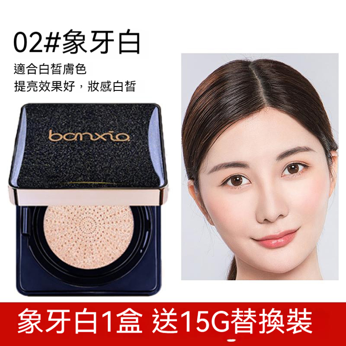【限時活動】明星同款 無暇氣墊bb霜遮瑕保濕粉底液控油持久女不脫妝