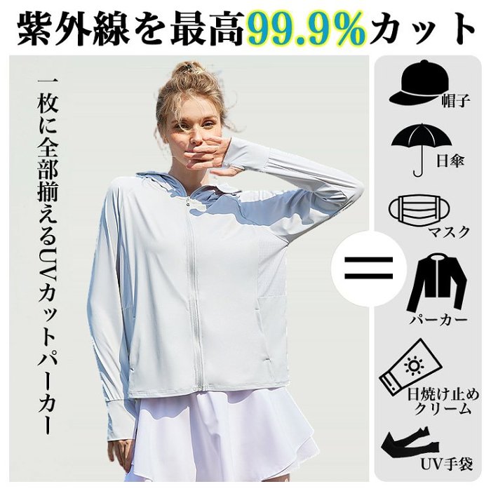 2023🌞夏の必需品！50倍日焼け止め！男女兼用の薄手の日焼け止めパーカー、取り外し可能なツバで！