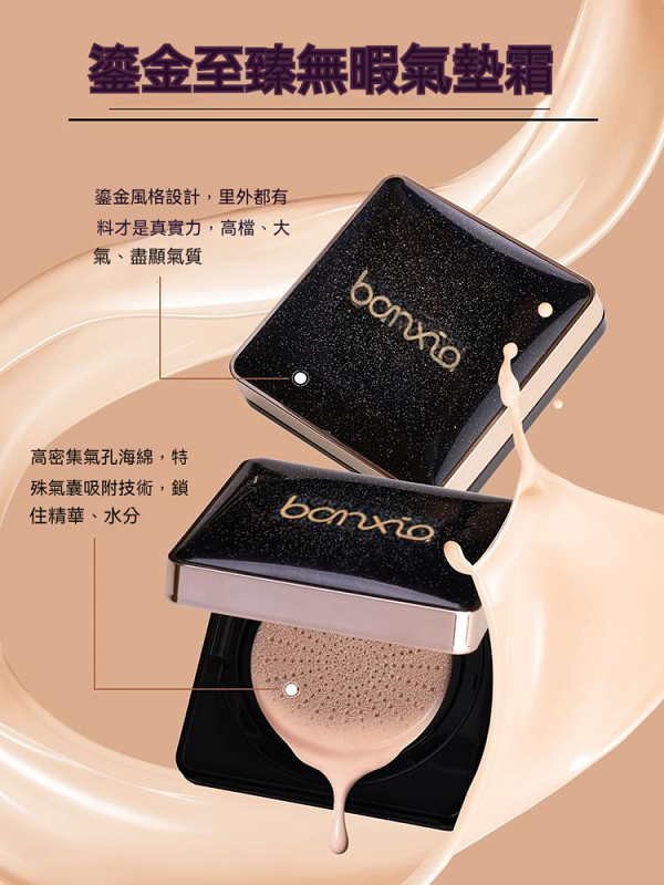 【限時活動】明星同款 無暇氣墊bb霜遮瑕保濕粉底液控油持久女不脫妝
