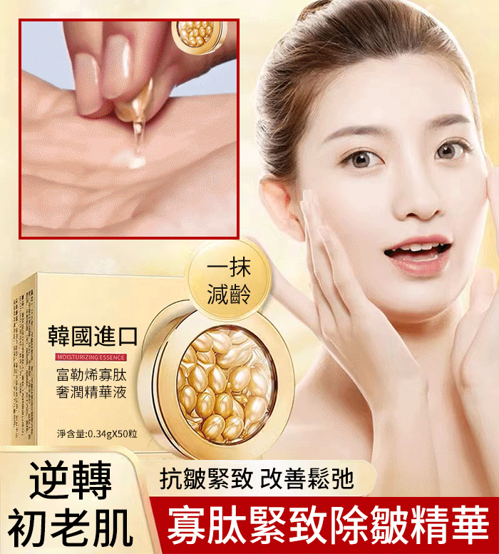 【日韓熱銷榜第一】限時買一送一 緊緻除皺精華~富勒烯胎盤素精華液