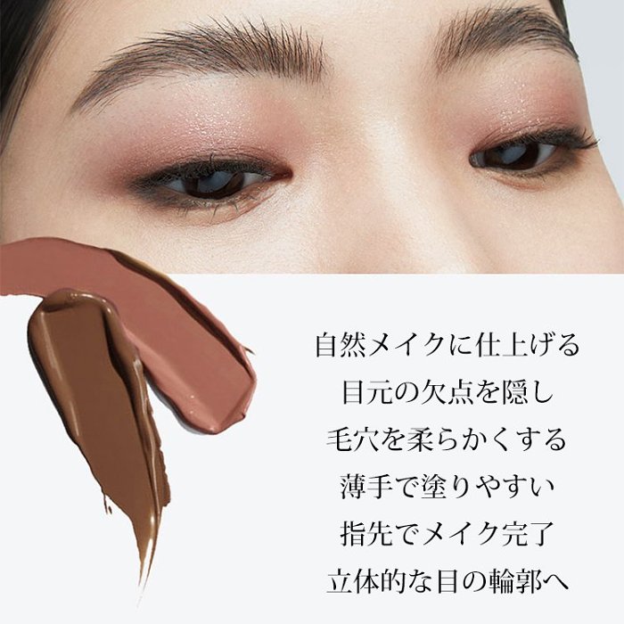 液体アイシャドー✨一品多役、実用性抜群、長時間キープ、にじまない！