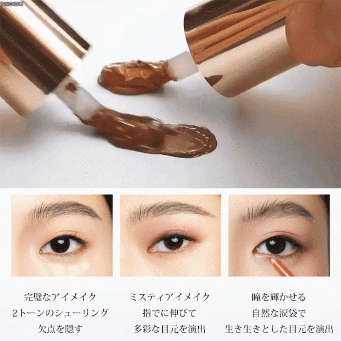 液体アイシャドー✨一品多役、実用性抜群、長時間キープ、にじまない！