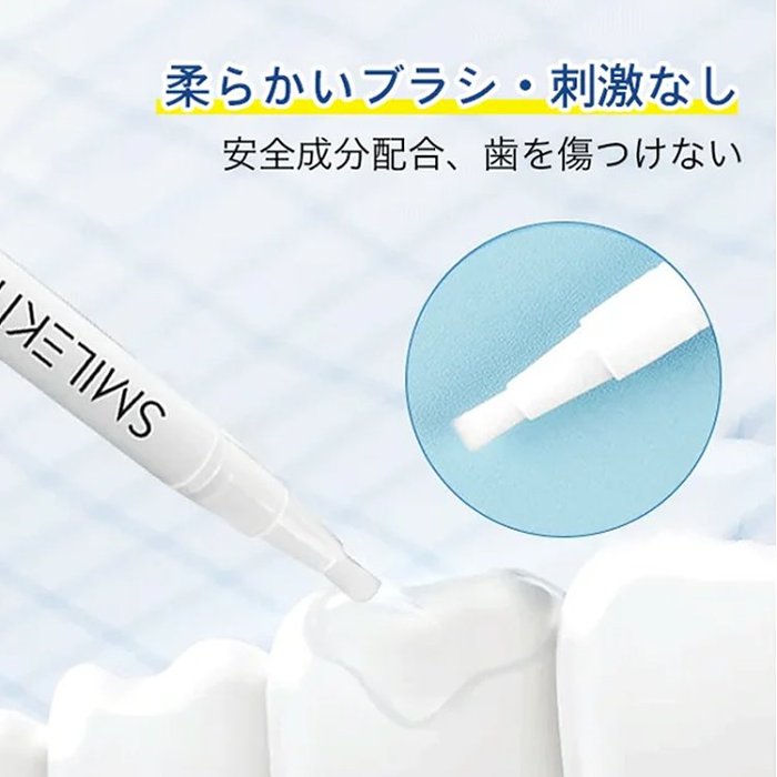 ホワイトニングジェル、塗るだけで、歯の黄ばみを解消！