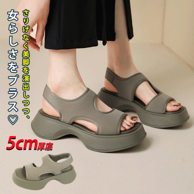 厚底サンダル 履くだけで身長アップ、通気性と伸縮性に優れる