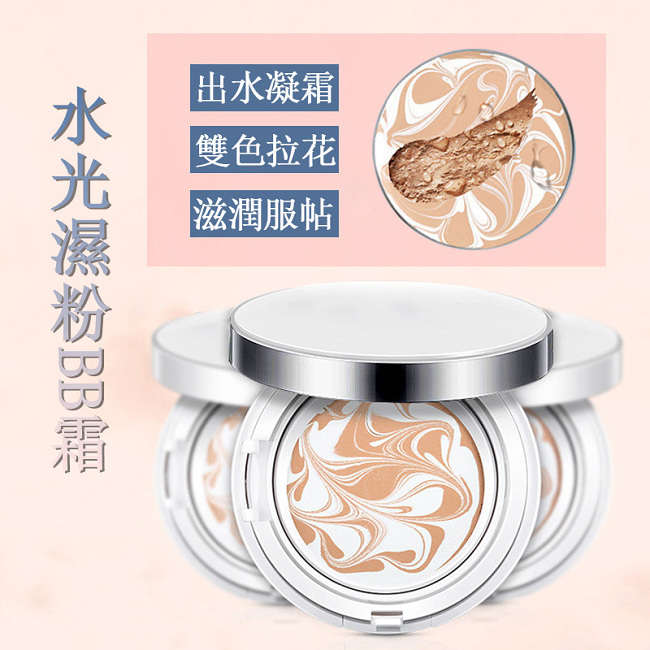 韓國熱銷「爆水粉餅」補水+保濕+遮瑕+防曬+潤膚 五合一 皮膚好到像行走日光燈
