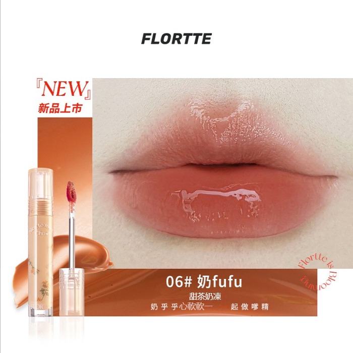 FLORTTE/花洛莉亞 水光初吻露唇釉