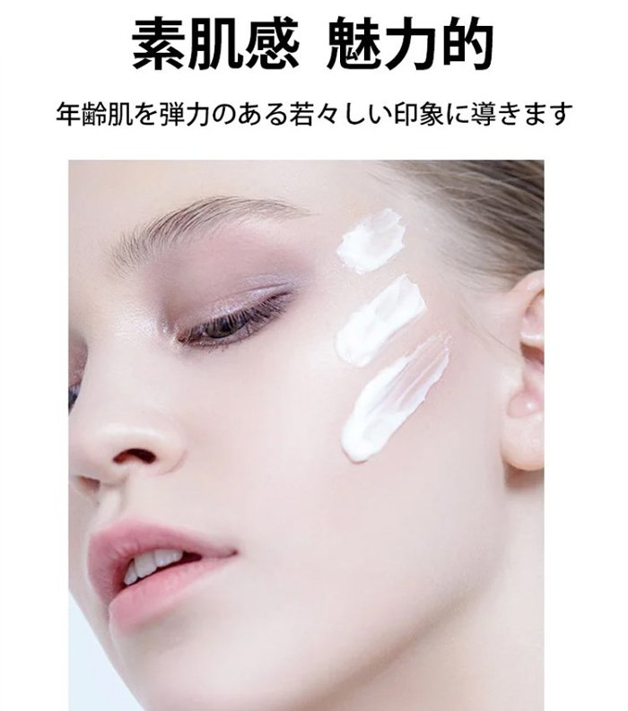 美肌クリーム、伸ばしやすい、肌の色合いを完璧に調整！