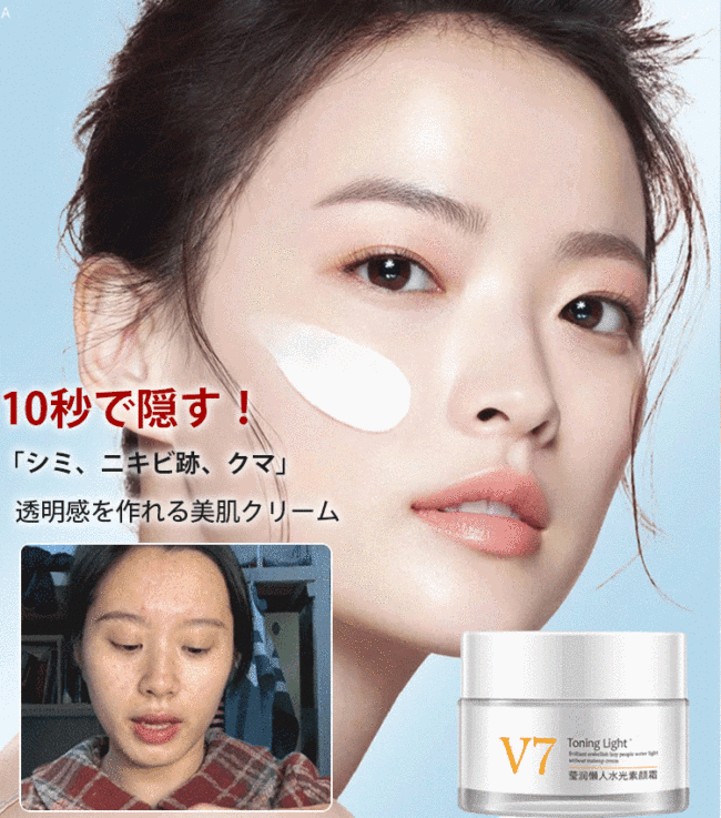 美肌クリーム、伸ばしやすい、肌の色合いを完璧に調整!