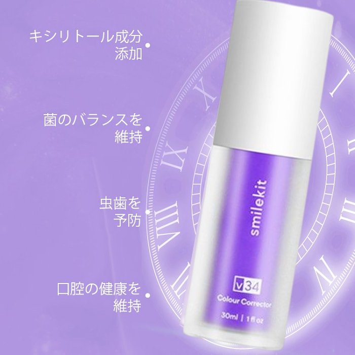 セルフホワイトニング剤 ホワイトニング、黄ばみ改善、トーンアップ、抗菌除臭、優しい処方、菌のバランスを維持