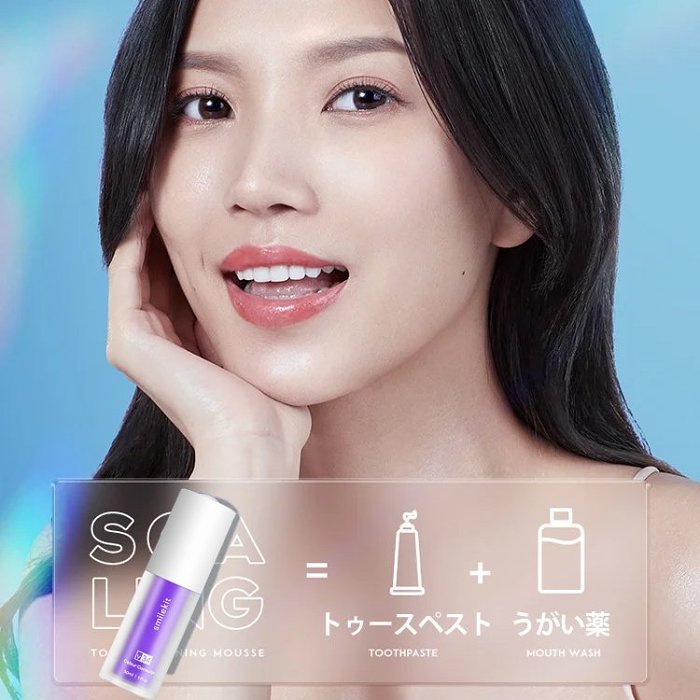 セルフホワイトニング剤 ホワイトニング、黄ばみ改善、トーンアップ、抗菌除臭、優しい処方、菌のバランスを維持